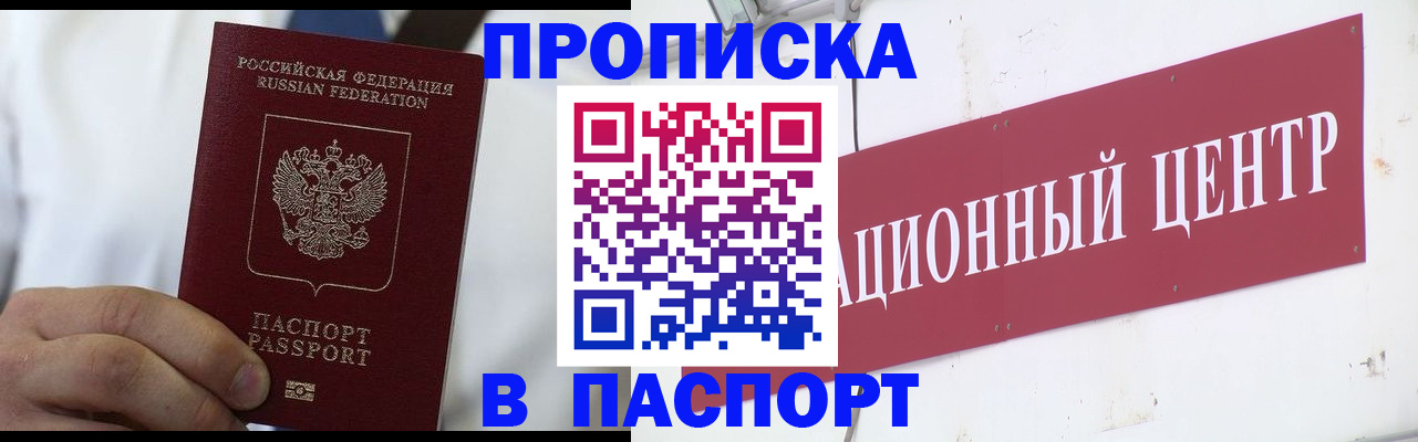 регистрация в Боровичах