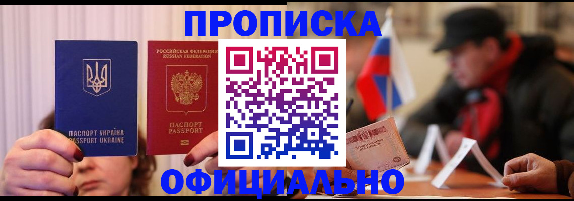 прописка иностранных граждан в Боровичах