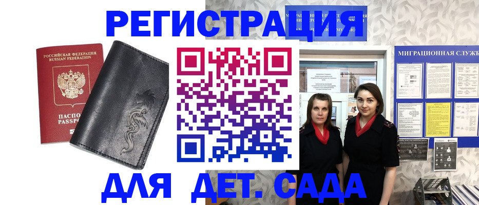 временная регистрация купить в Боровичах
