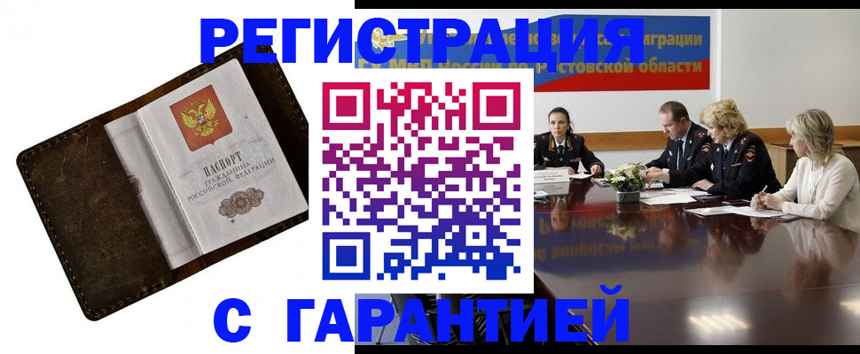 прописка ребенка в Боровичах