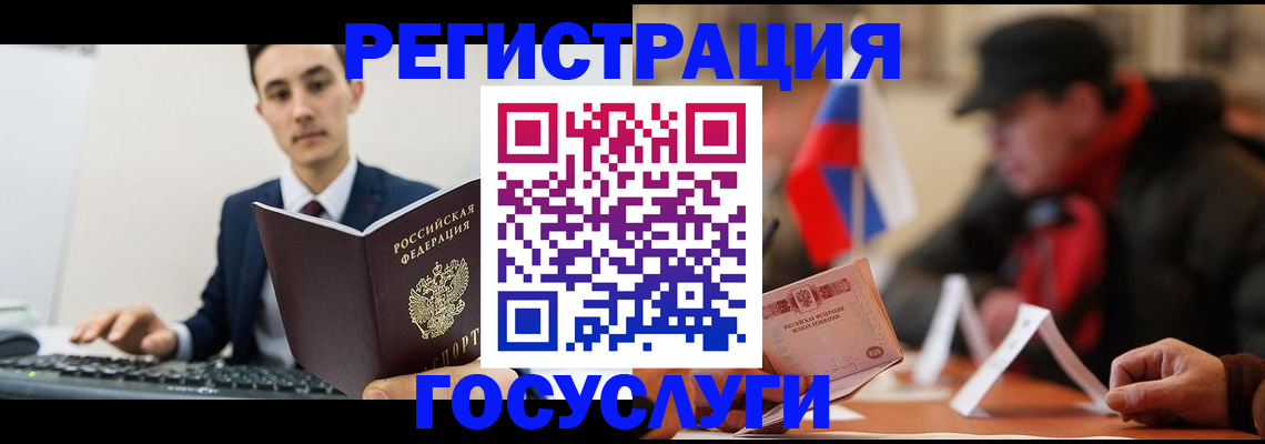 временная регистрация для школы в Боровичах